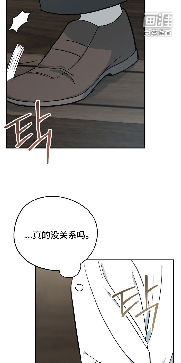 黑暗时代 第36话 第17页