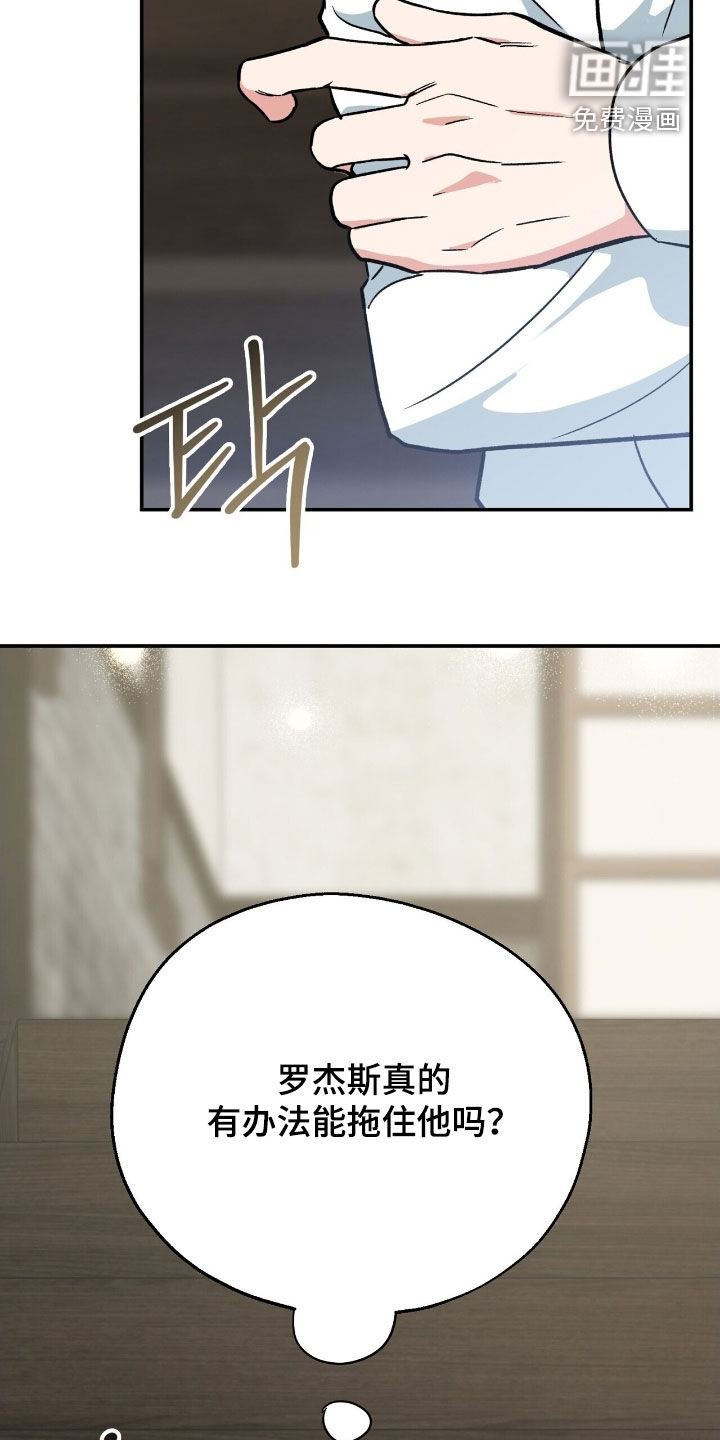 黑暗时代 第36话 第18页