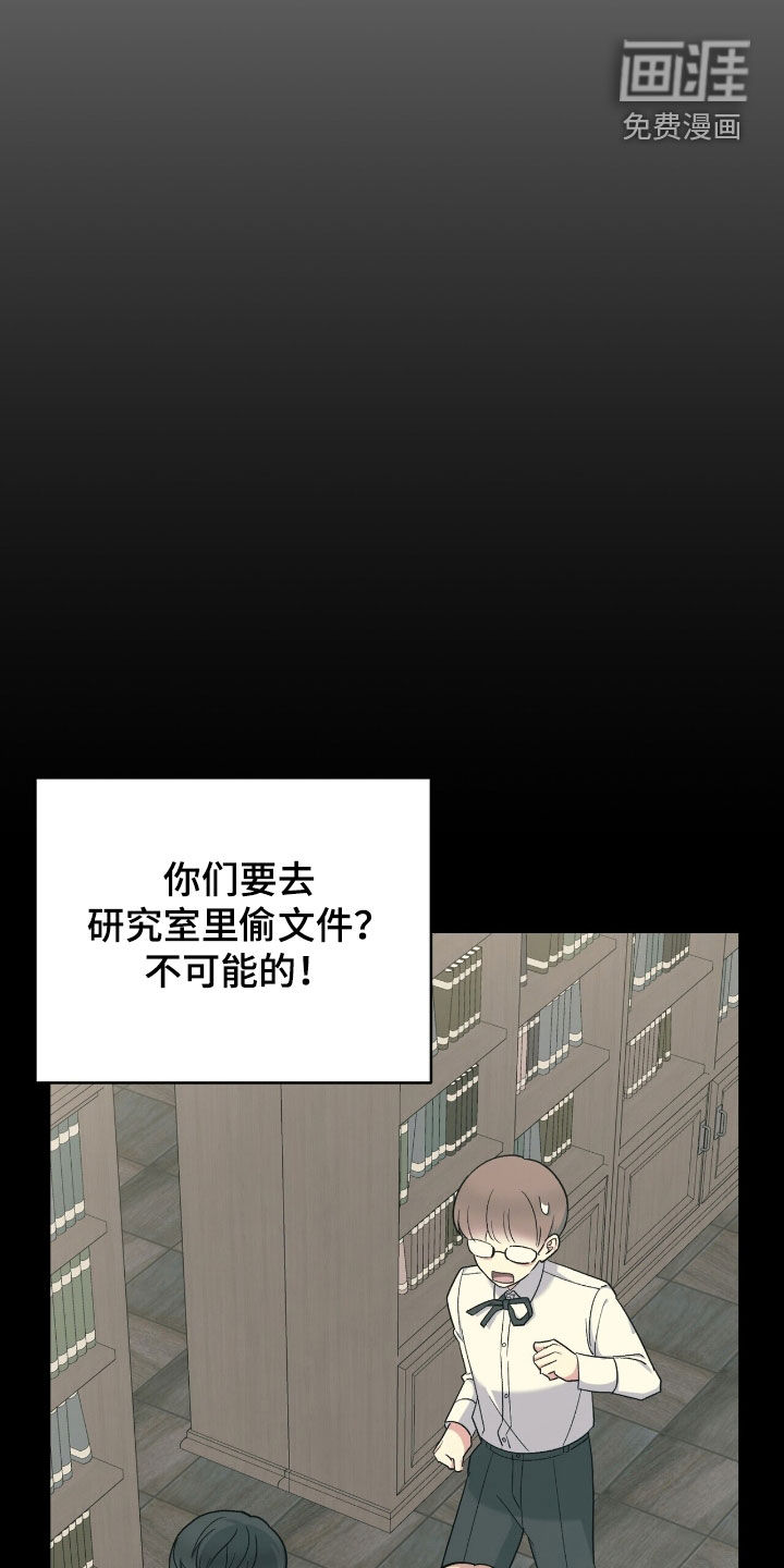 黑暗时代 第36话 第23页