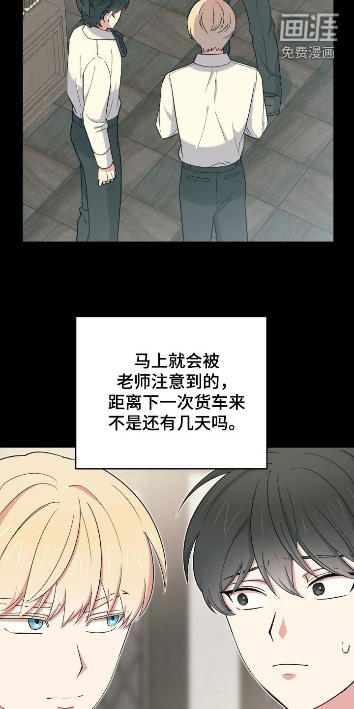 黑暗时代 第36话 第24页
