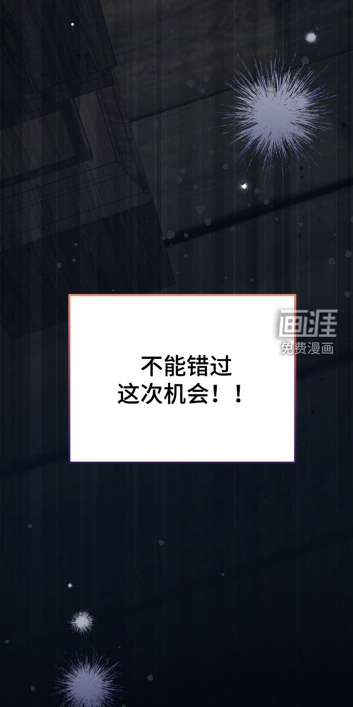 黑暗时代 第36话 第48页