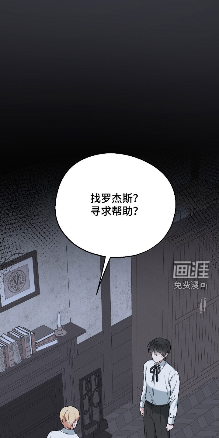 黑暗时代 第35话 第1页