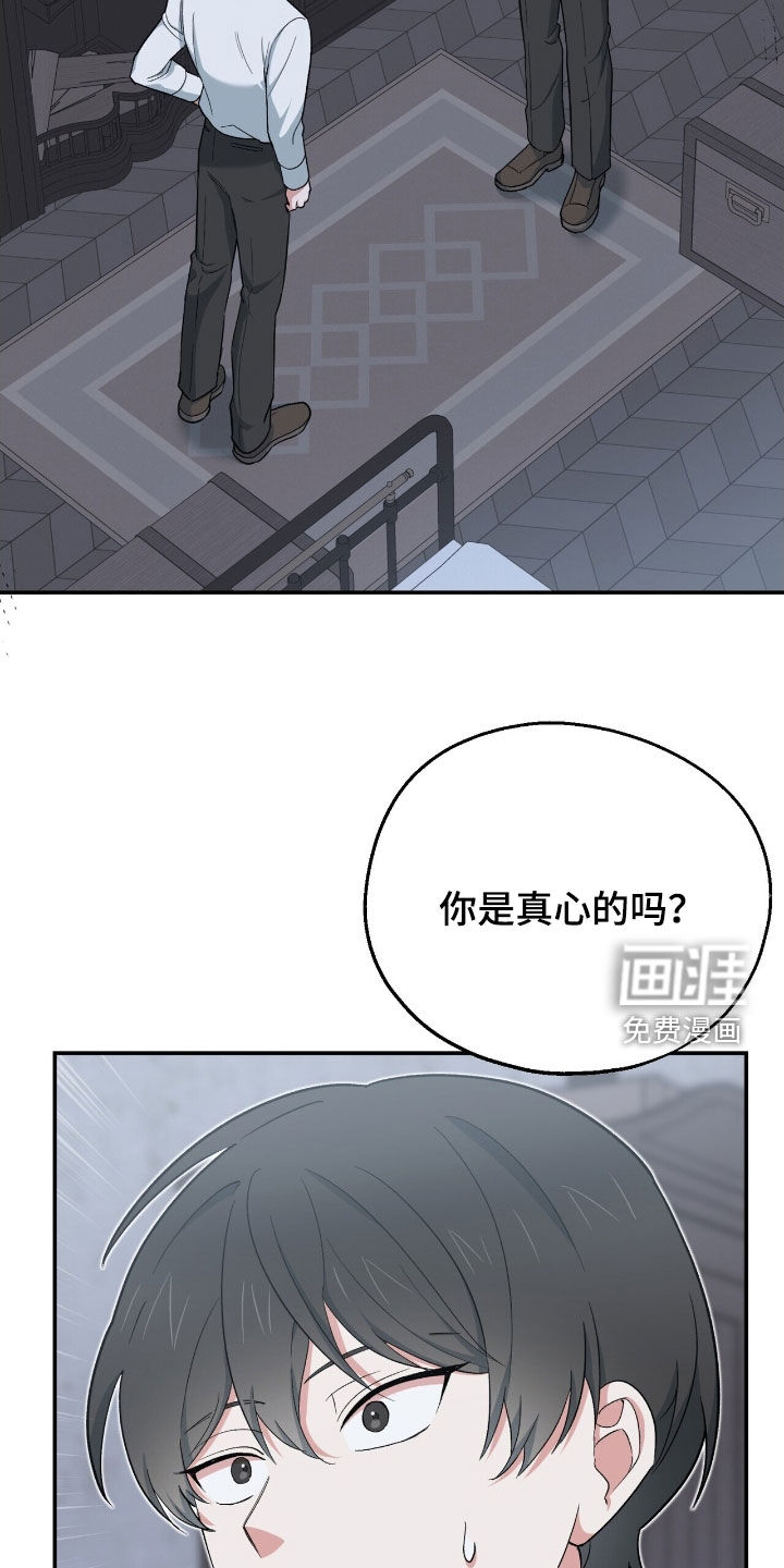黑暗时代 第35话 第2页