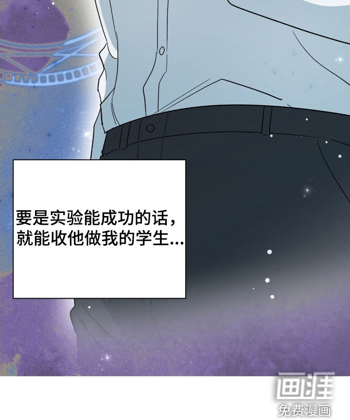 黑暗时代 第35话 第18页