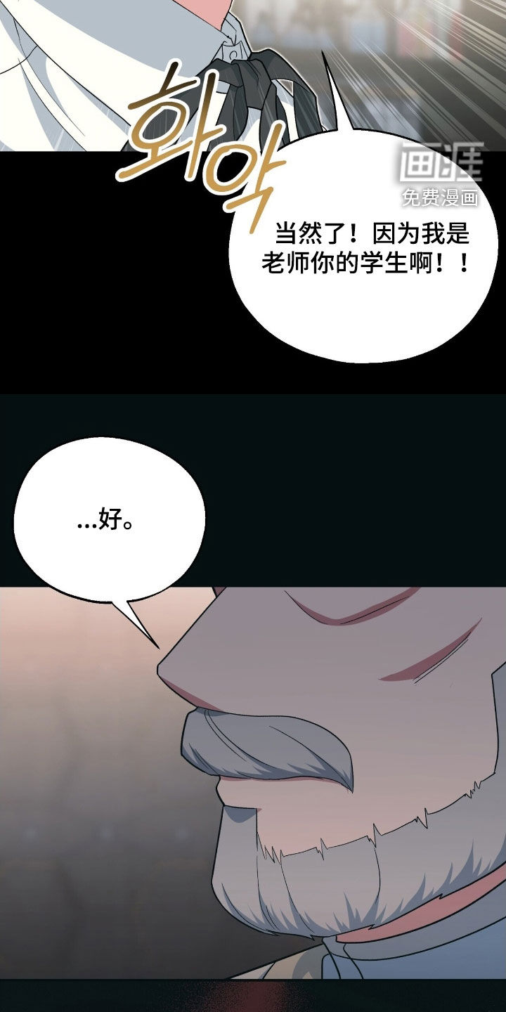 黑暗时代 第35话 第28页