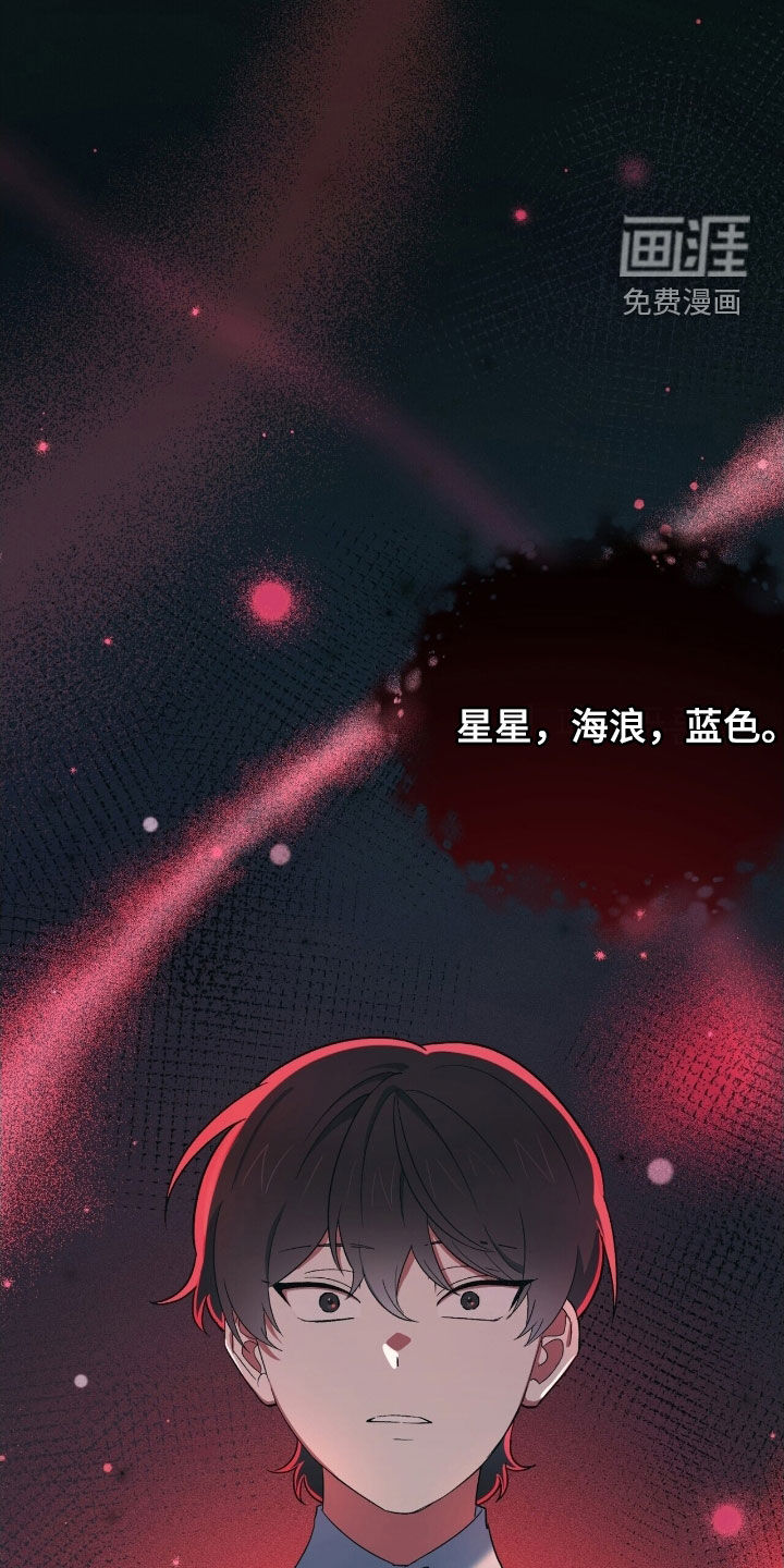 黑暗时代 第35话 第29页
