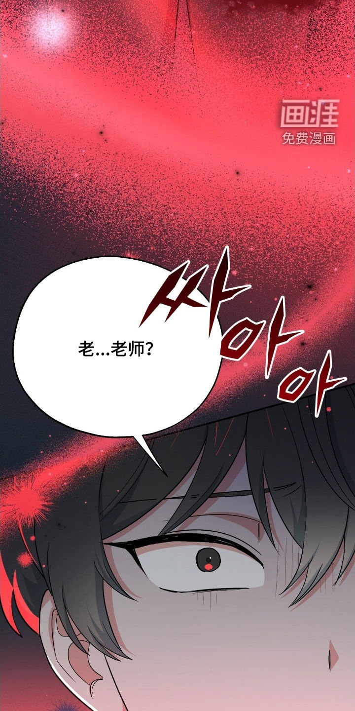 黑暗时代 第35话 第31页