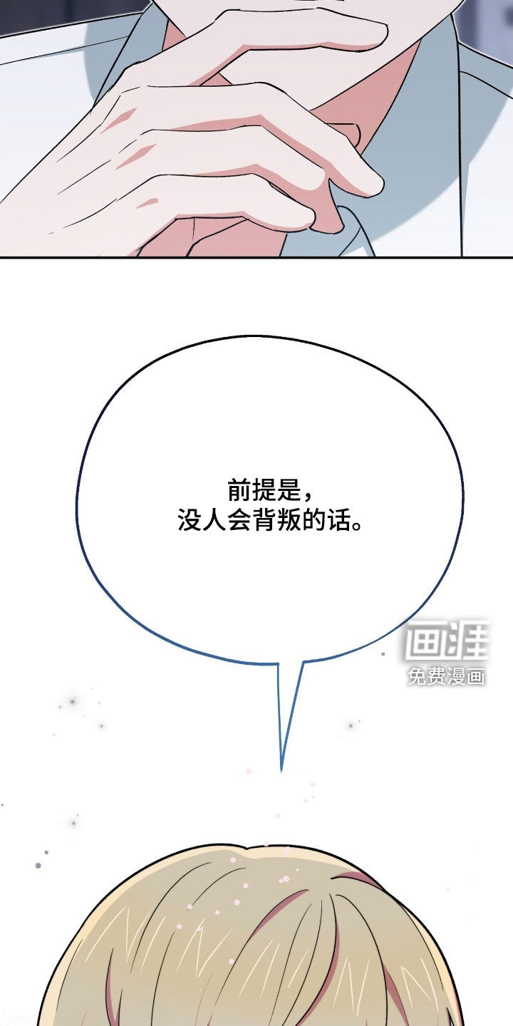 黑暗时代 第35话 第10页