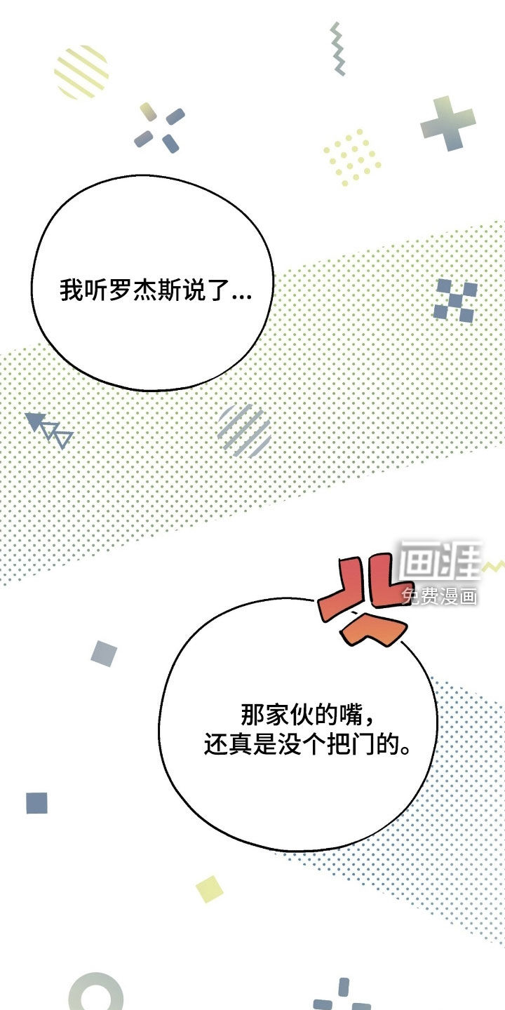 黑暗时代 第34话 第2页