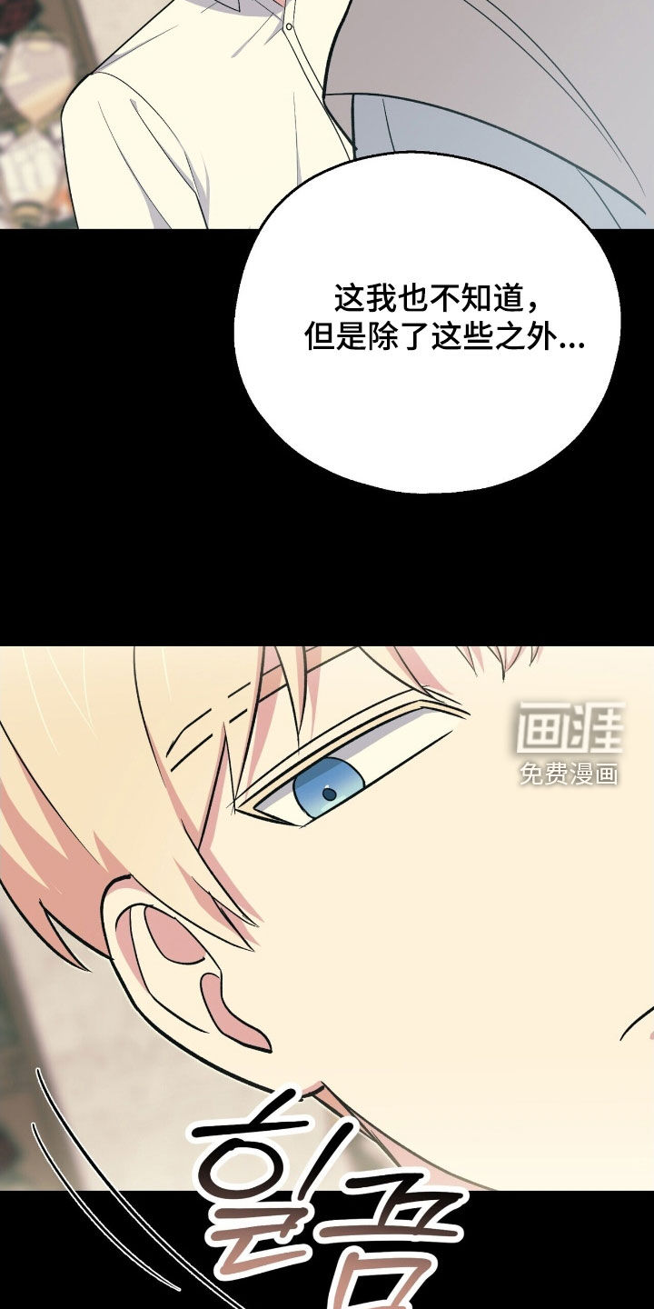 黑暗时代 第34话 第15页