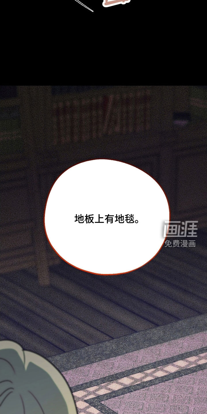 黑暗时代 第34话 第16页