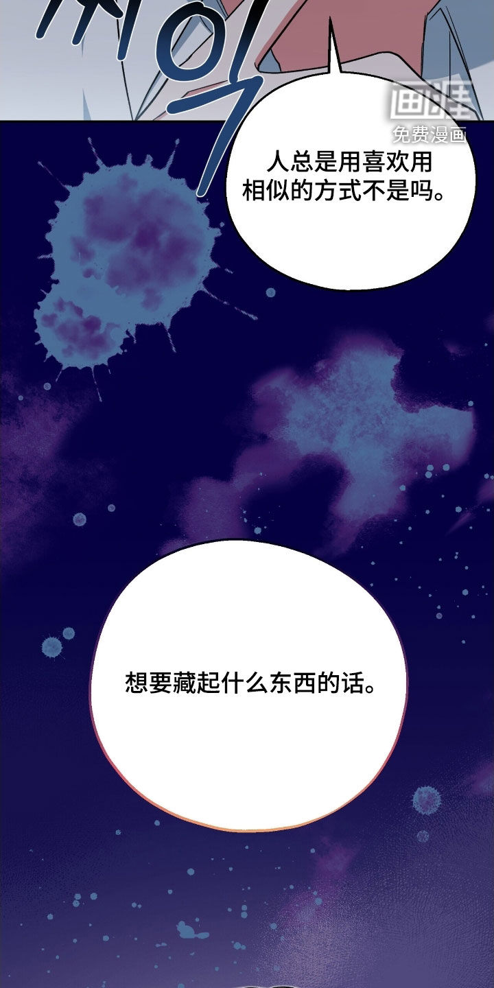 黑暗时代 第34话 第19页