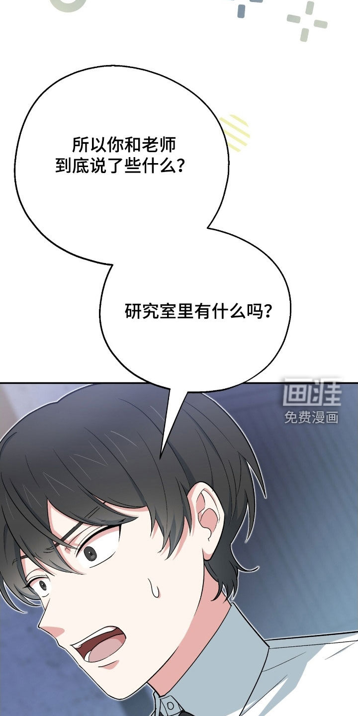 黑暗时代 第34话 第3页