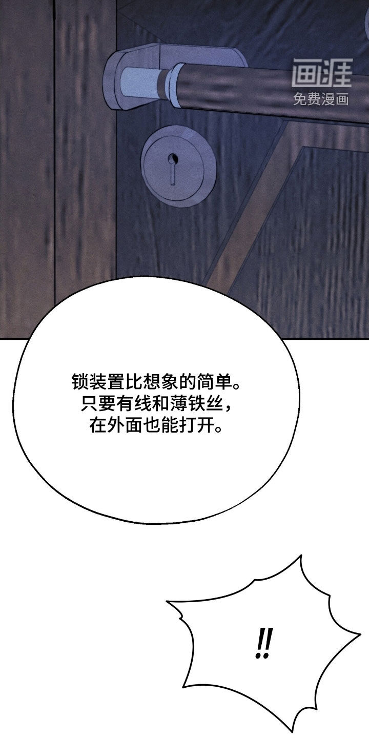 黑暗时代 第34话 第23页