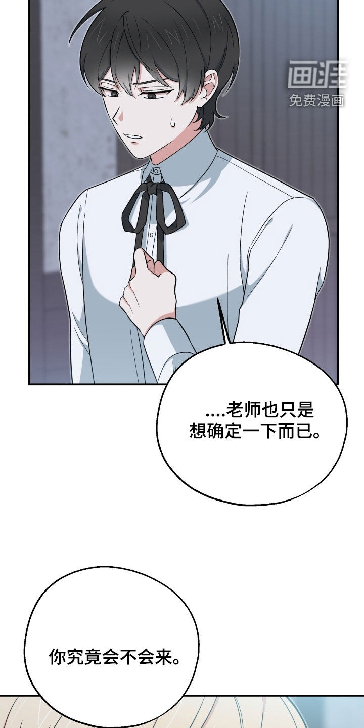 黑暗时代 第34话 第29页