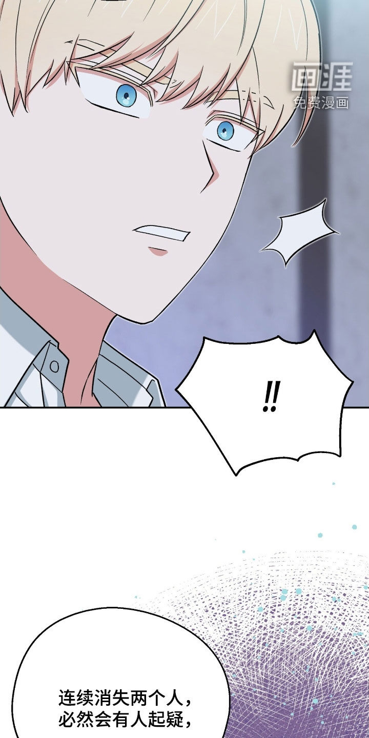 黑暗时代 第34话 第30页