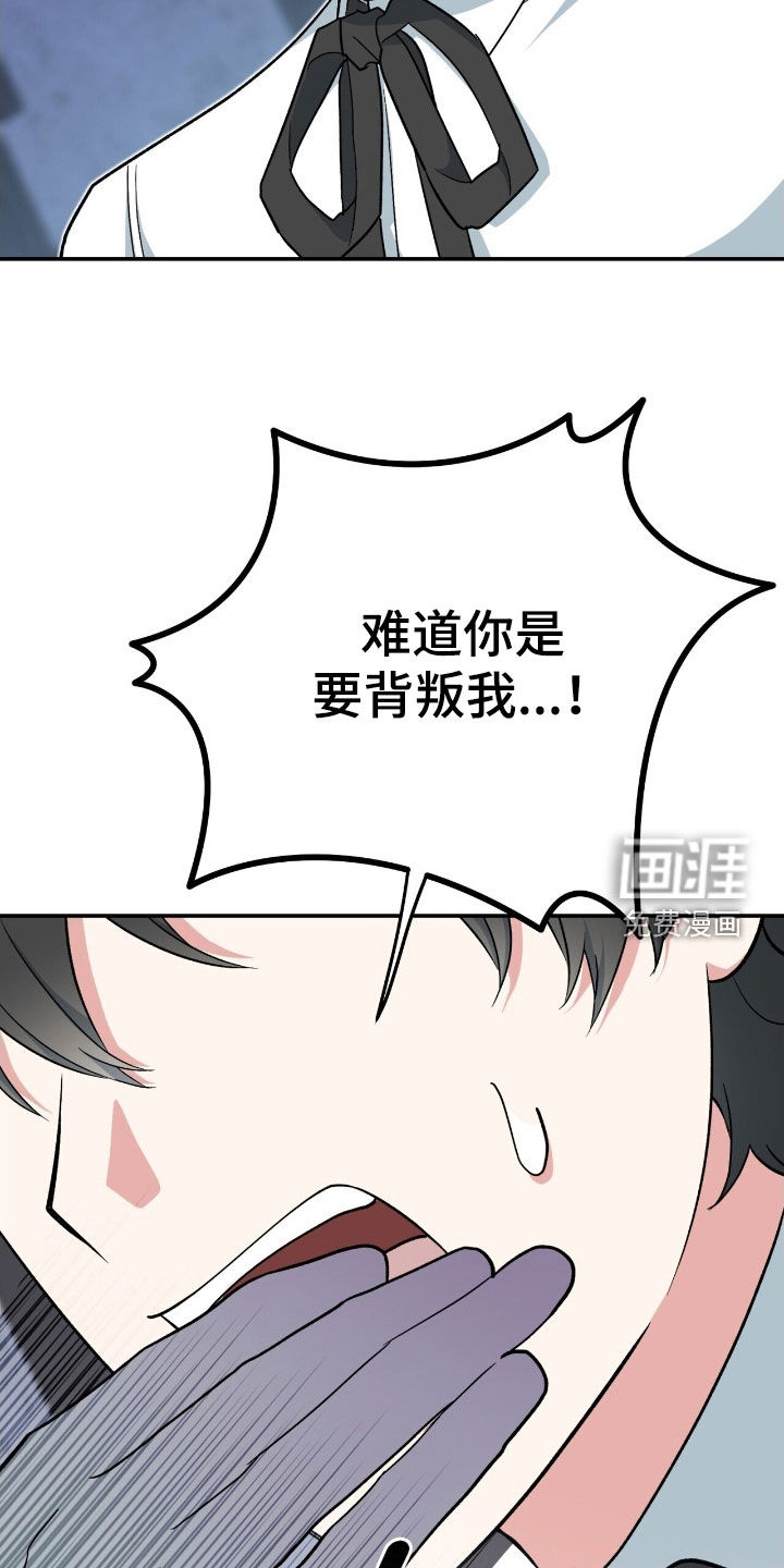 黑暗时代 第34话 第4页