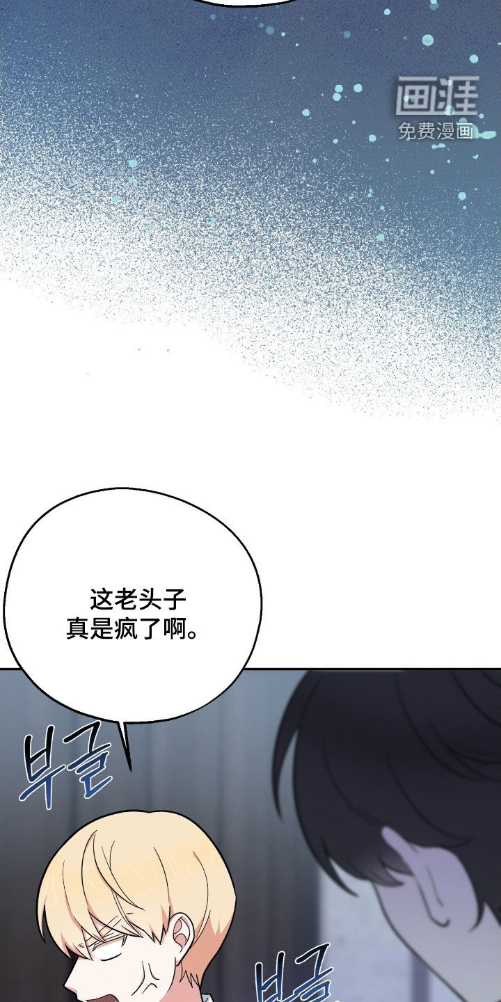 黑暗时代 第34话 第33页
