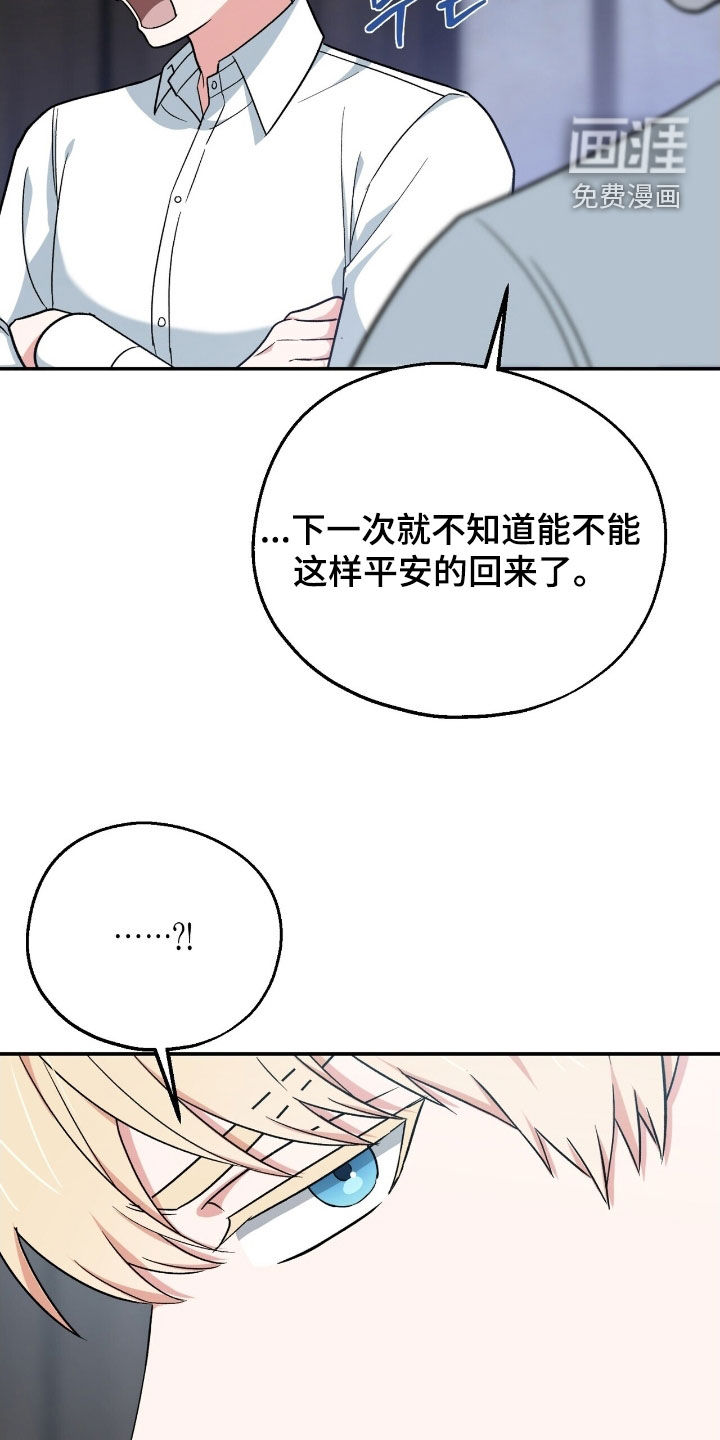 黑暗时代 第34话 第34页