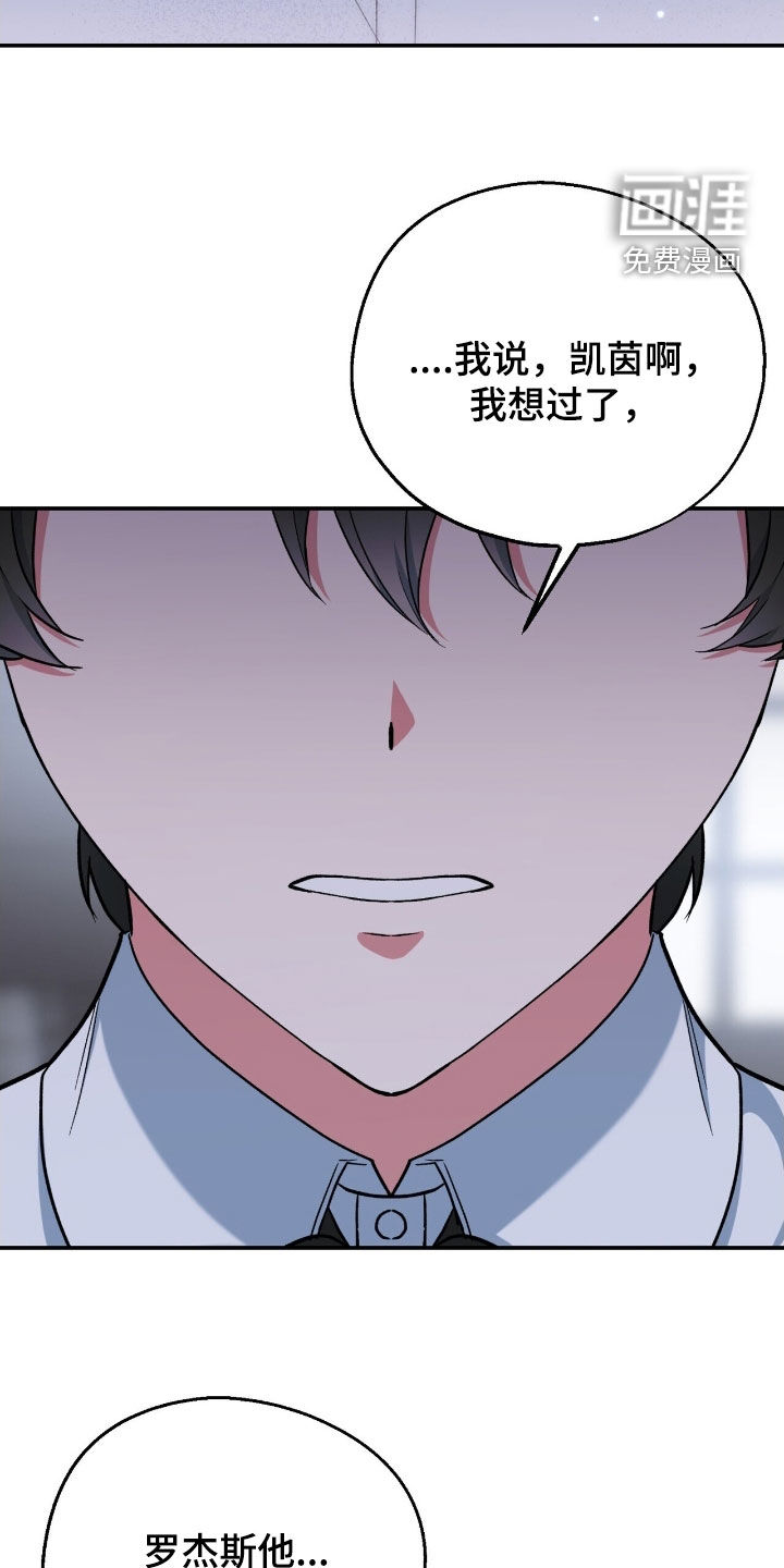 黑暗时代 第34话 第38页