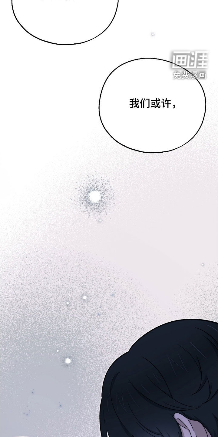 黑暗时代 第34话 第39页