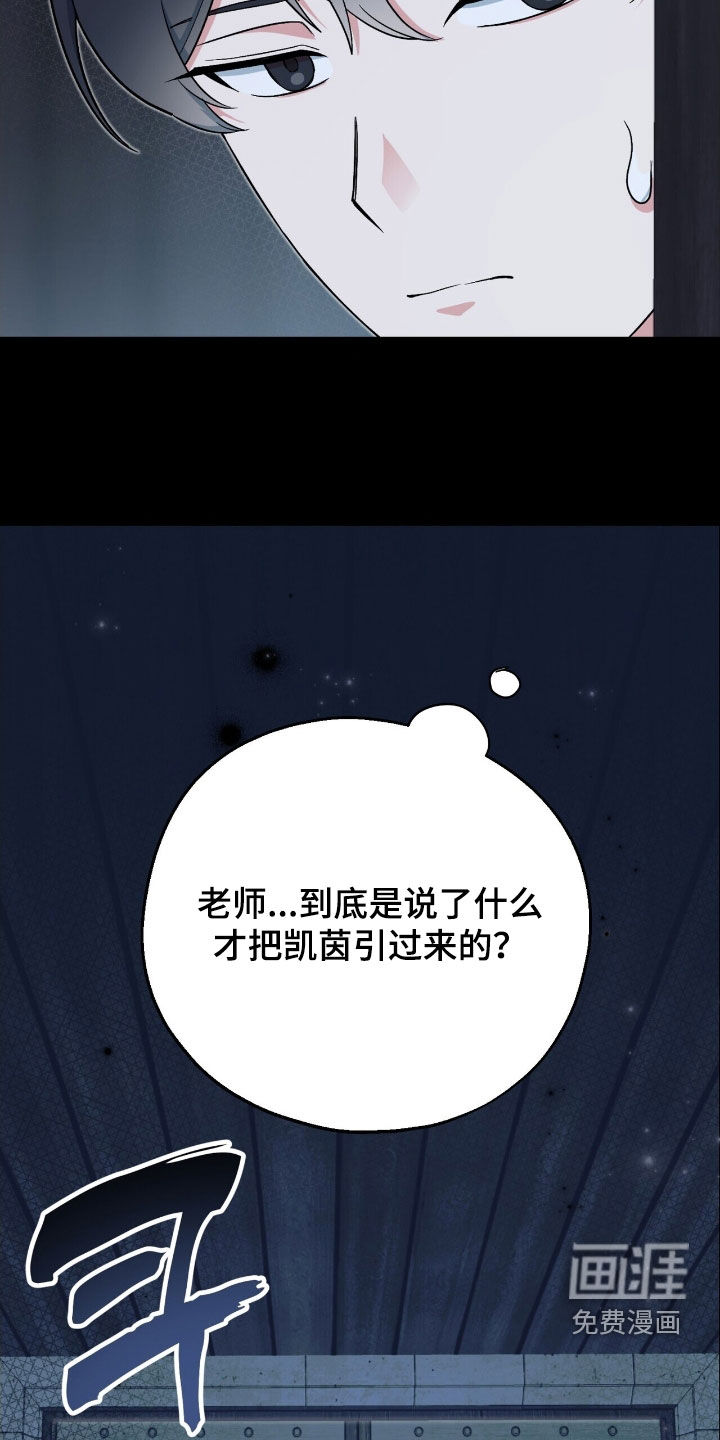 黑暗时代 第33话 第14页