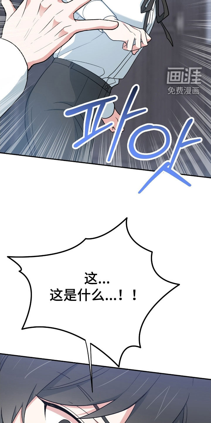 黑暗时代 第33话 第28页