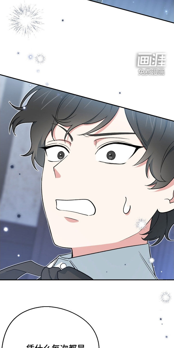 黑暗时代 第33话 第32页