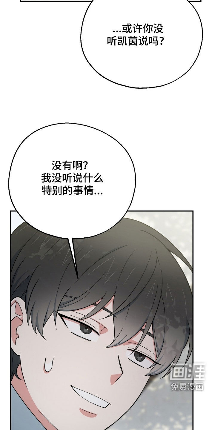 黑暗时代 第32话 第11页