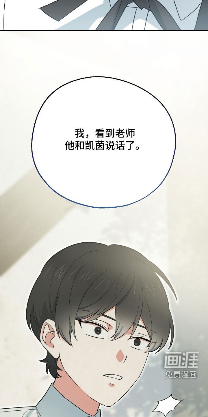 黑暗时代 第32话 第13页