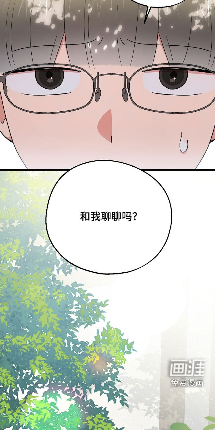 黑暗时代 第32话 第8页