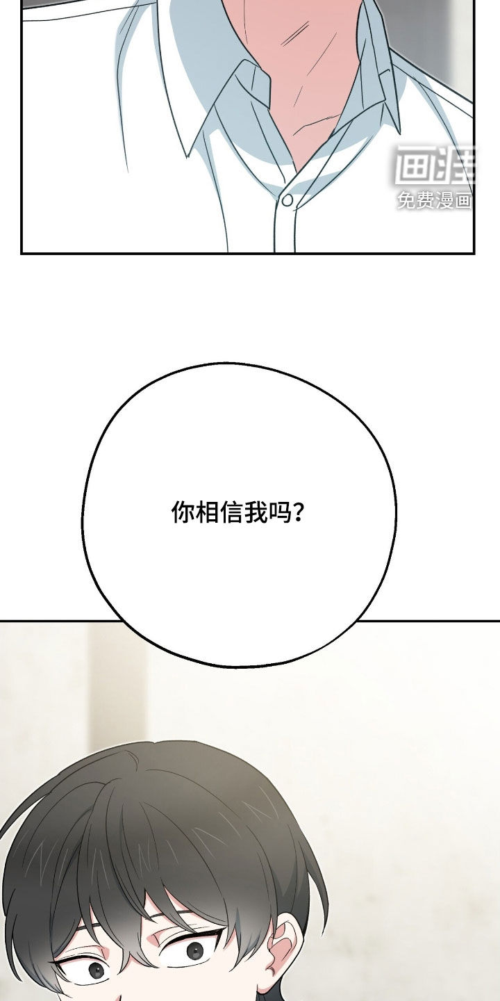 黑暗时代 第31话 第11页