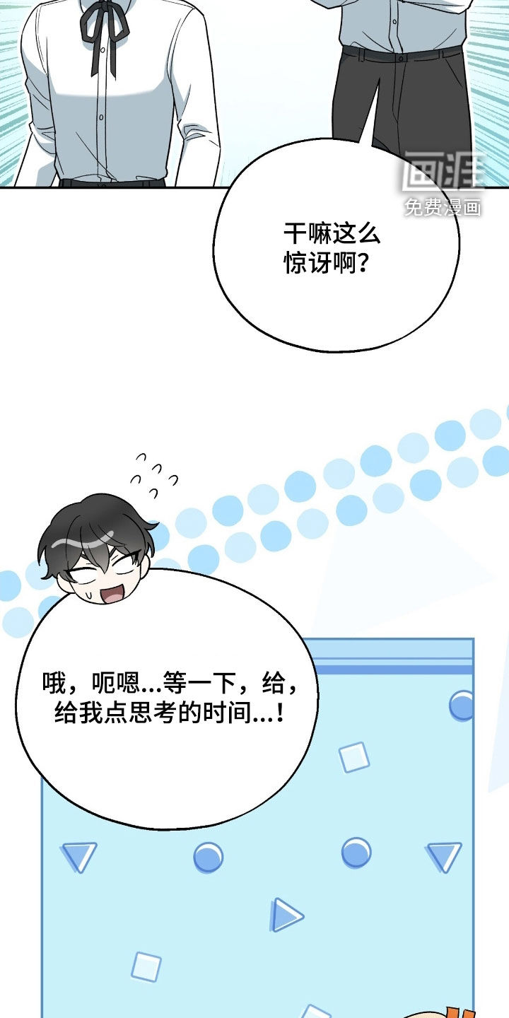 黑暗时代 第31话 第13页