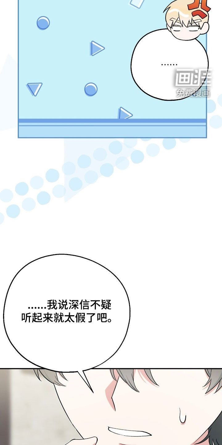 黑暗时代 第31话 第14页