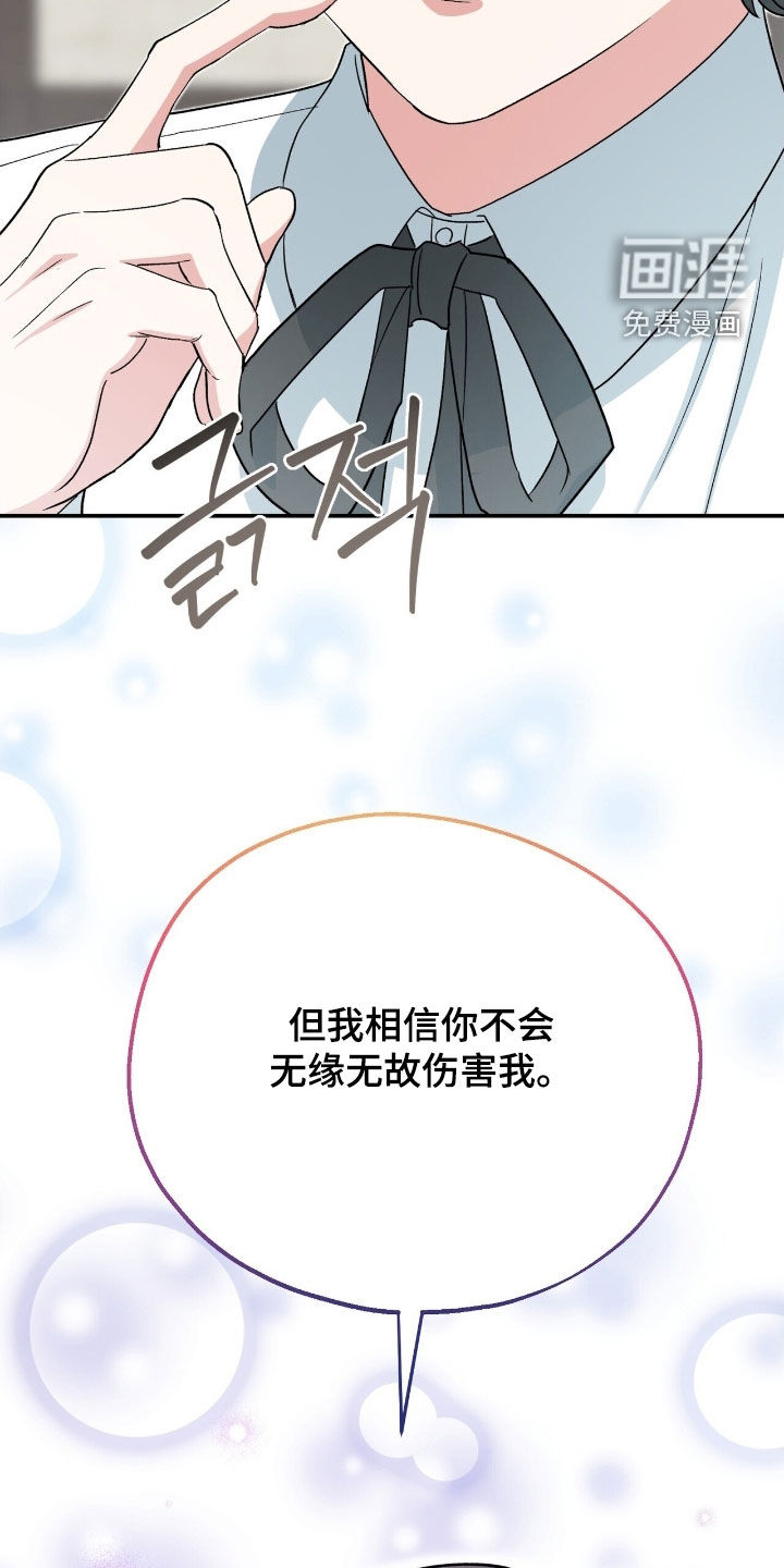 黑暗时代 第31话 第15页
