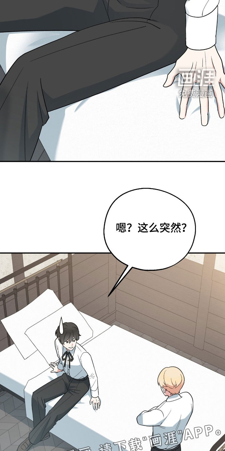 黑暗时代 第31话 第3页