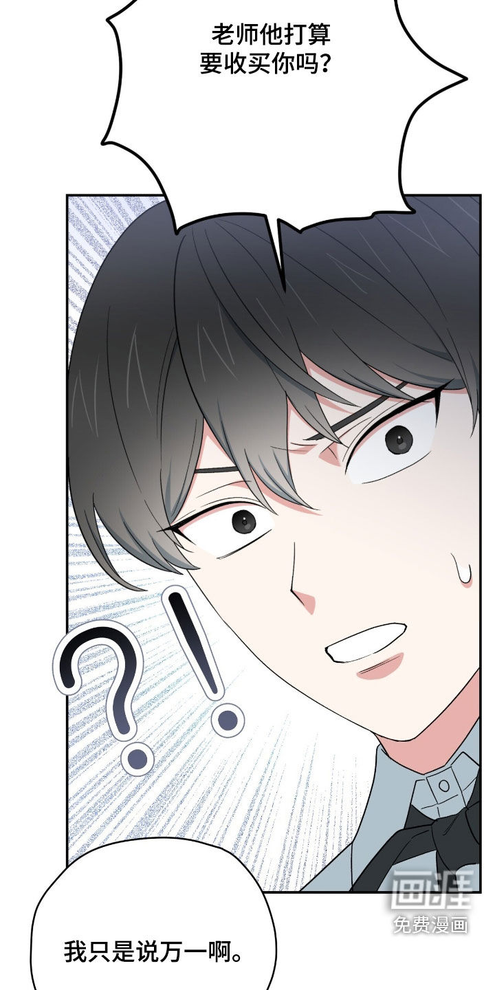 黑暗时代 第31话 第24页