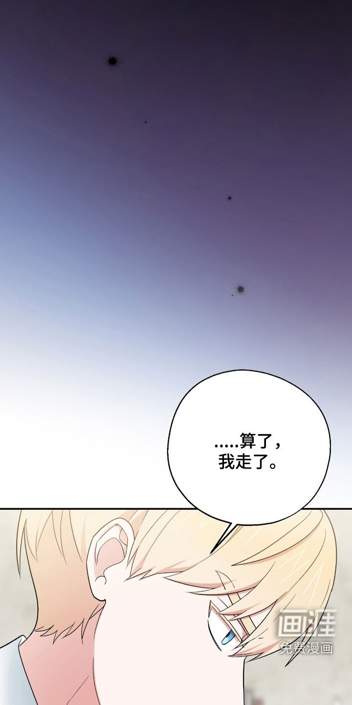 黑暗时代 第31话 第29页