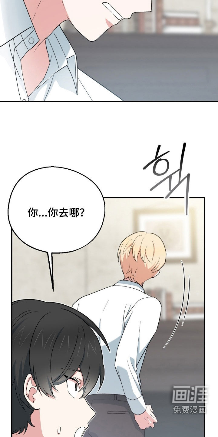 黑暗时代 第31话 第30页