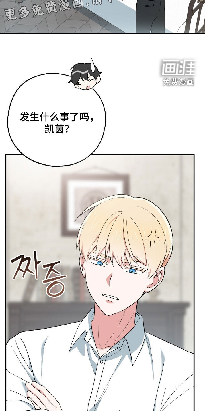 黑暗时代 第31话 第4页