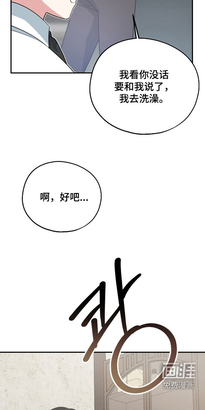 黑暗时代 第31话 第31页