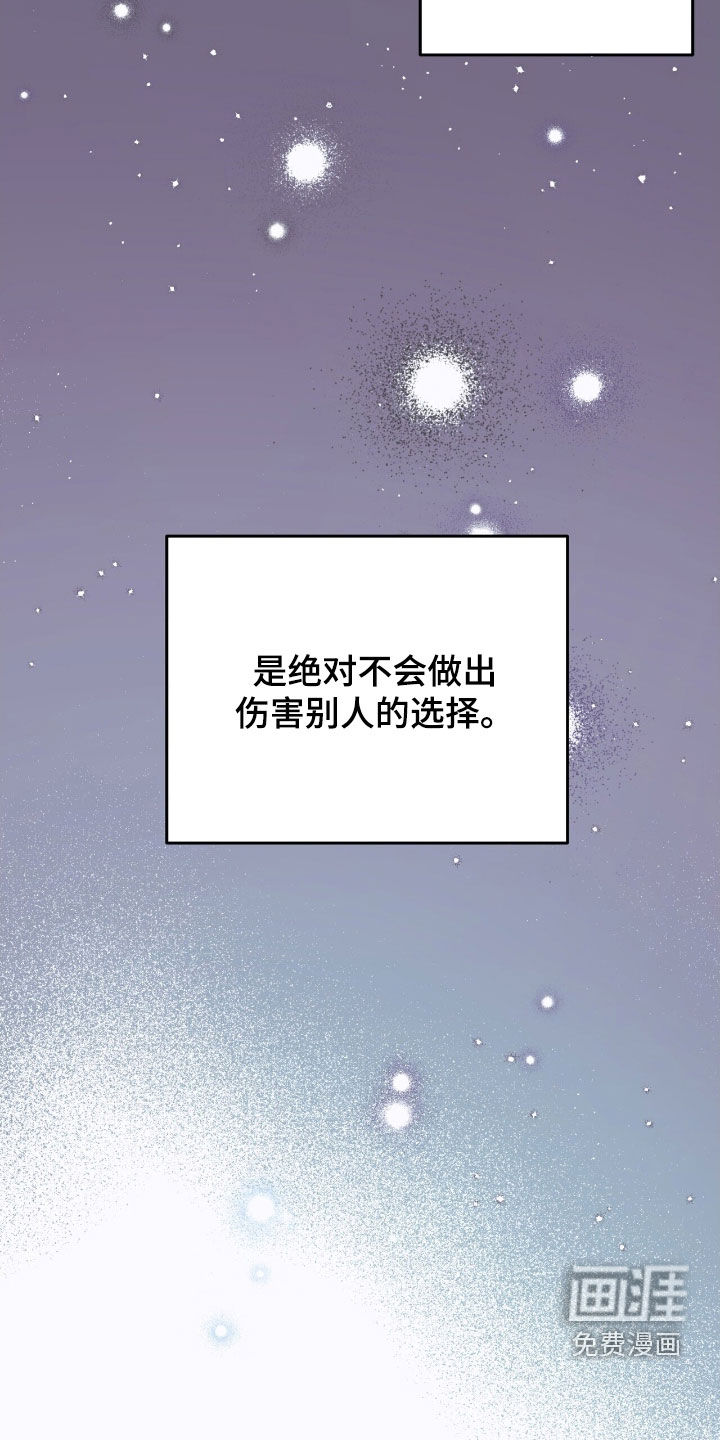 黑暗时代 第31话 第36页