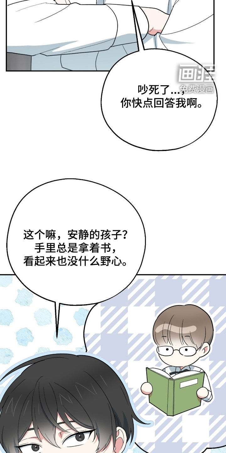黑暗时代 第31话 第5页