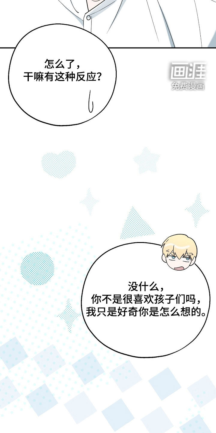 黑暗时代 第31话 第7页