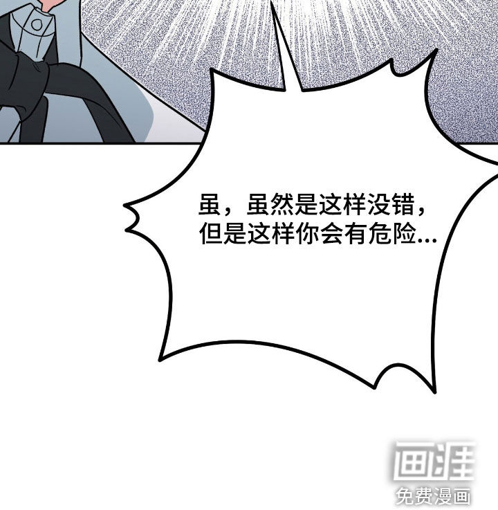 黑暗时代 第30话 第15页