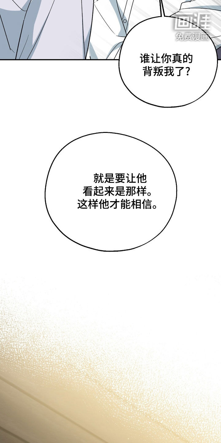 黑暗时代 第30话 第22页