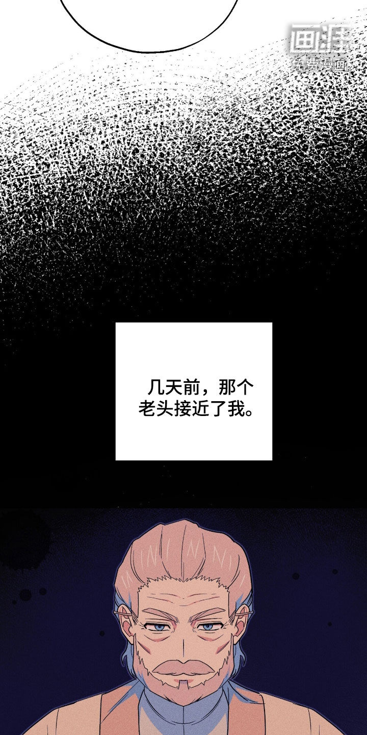 黑暗时代 第30话 第28页