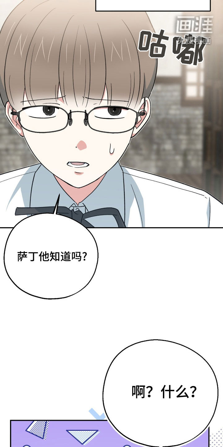 黑暗时代 第30话 第30页