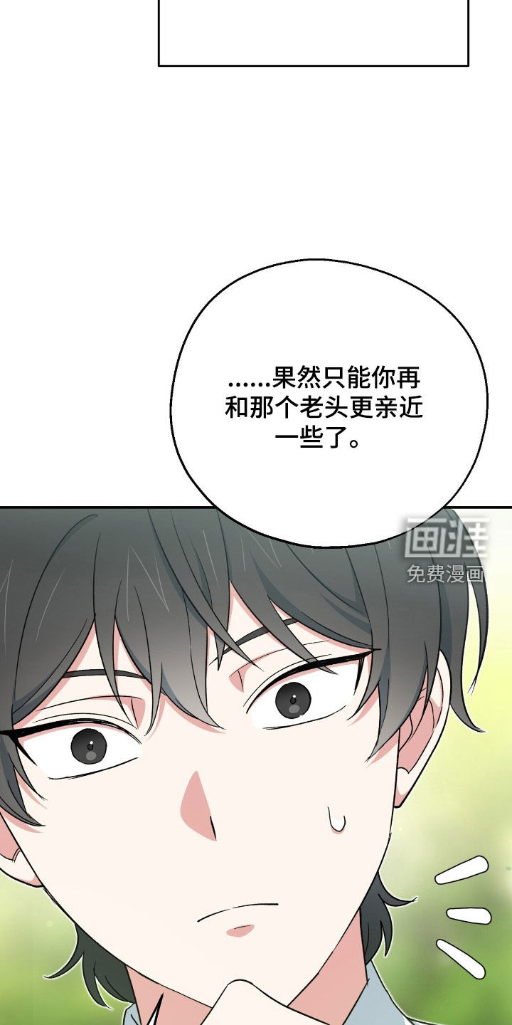 黑暗时代 第30话 第9页