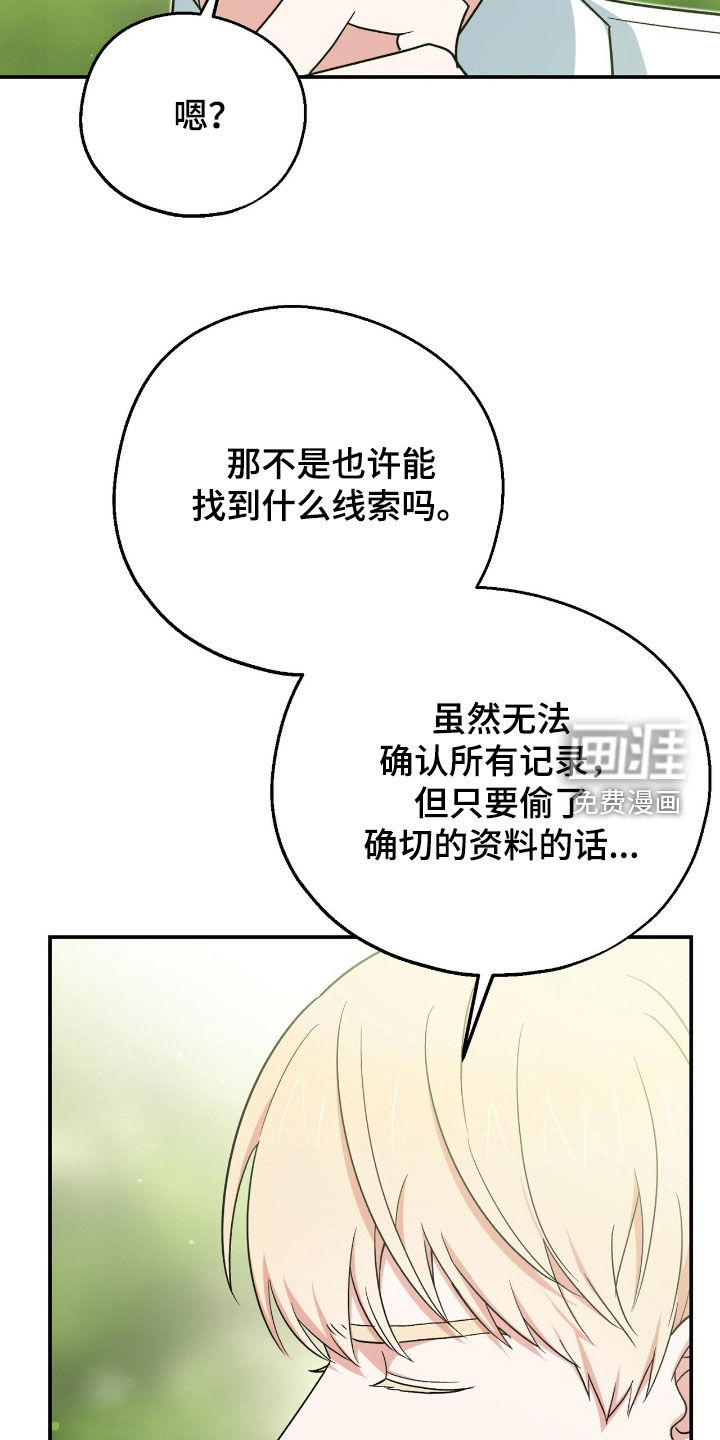 黑暗时代 第30话 第10页